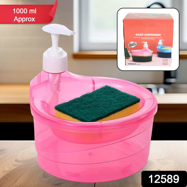 2-in-1 Double Layer Liquid Soap Dispenser with Pump & Sponge – Practical Kitchen & Hotel Sink Soap Pump Bottle (Rectangle) - Goyaldeal.com
